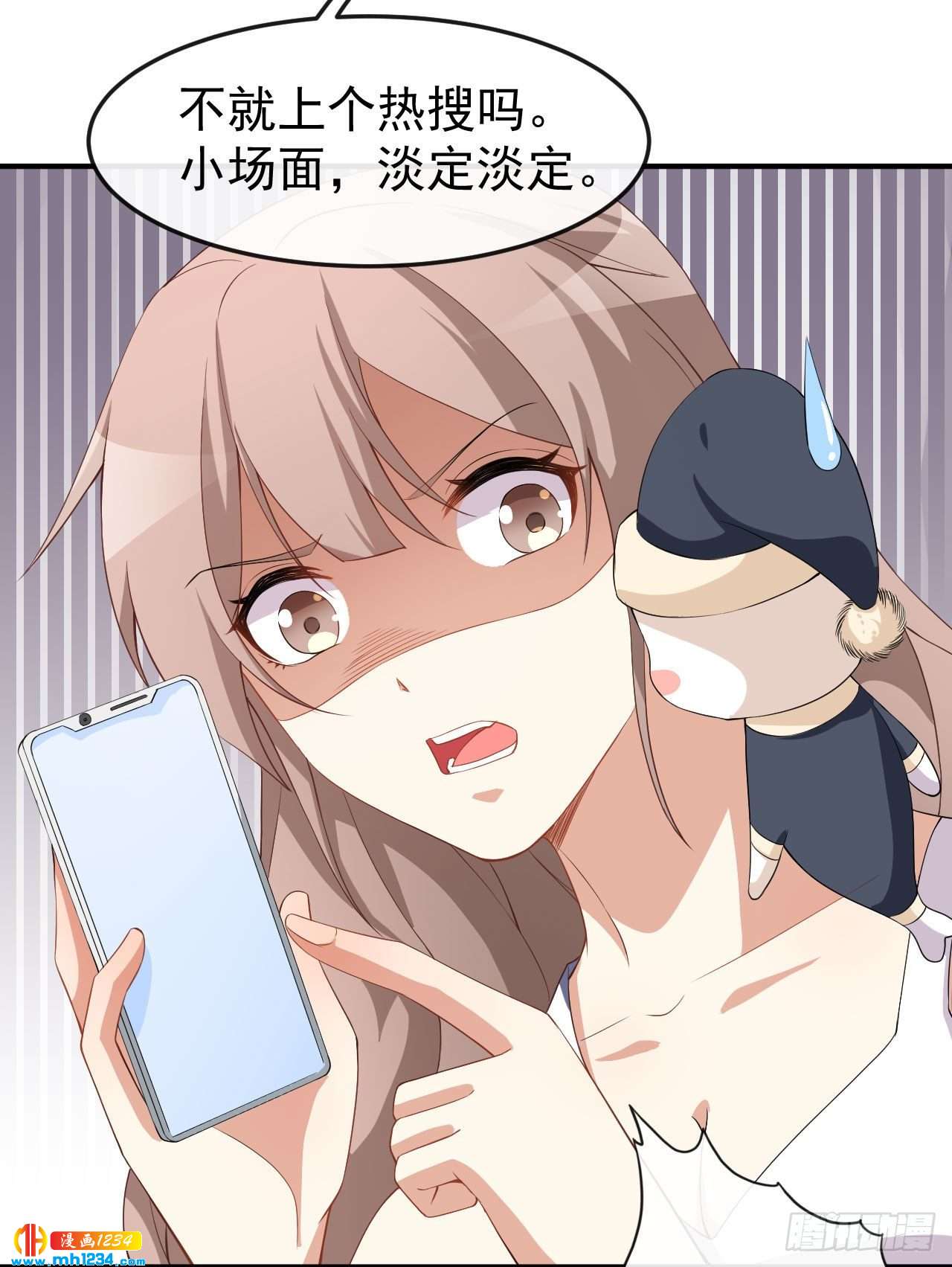 第66话 黑红实锤-第68话