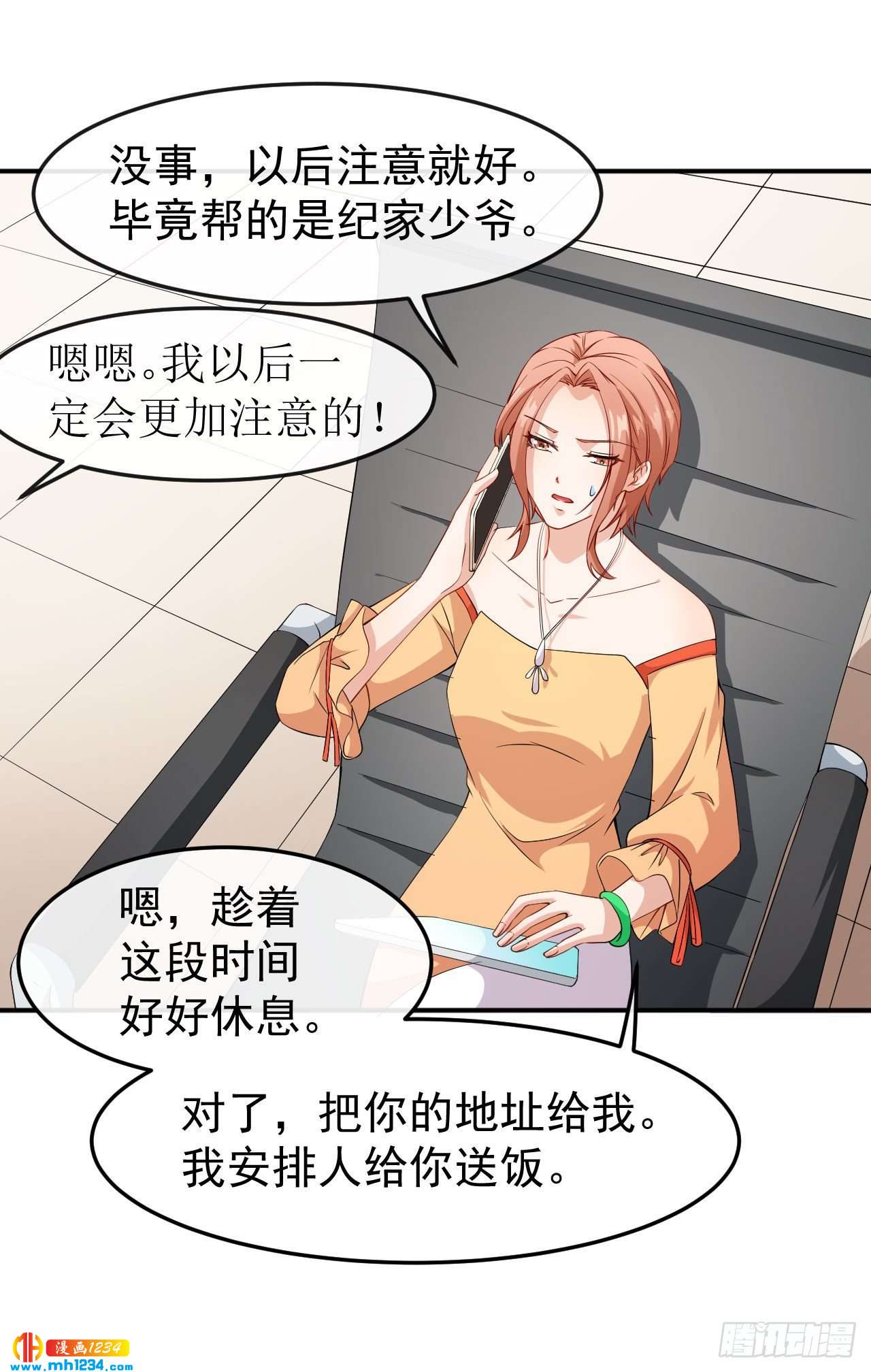第66话 黑红实锤-第68话