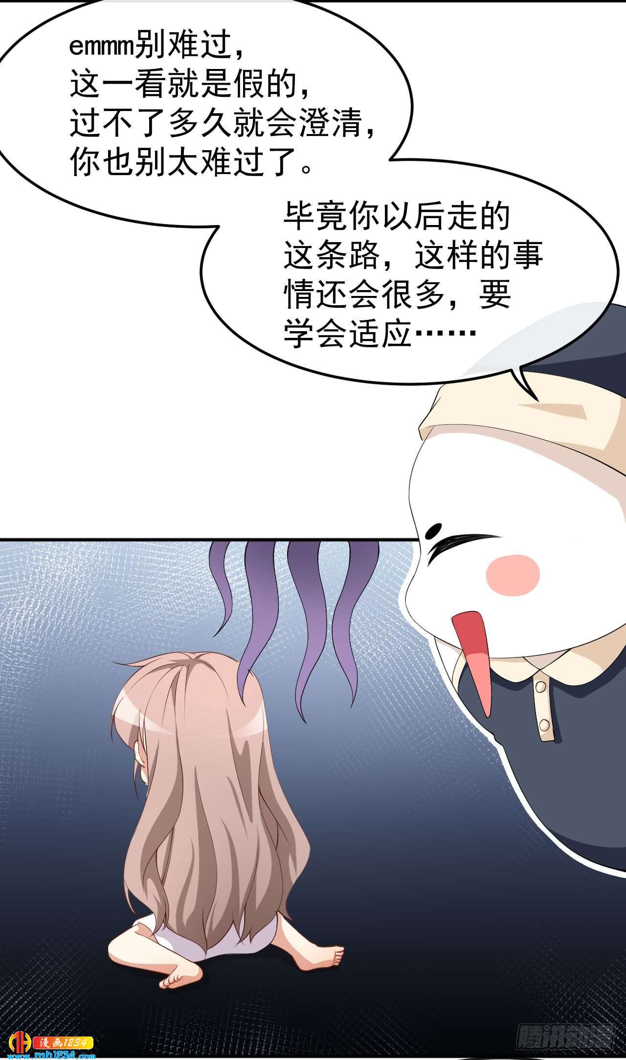 第66话 黑红实锤-第68话