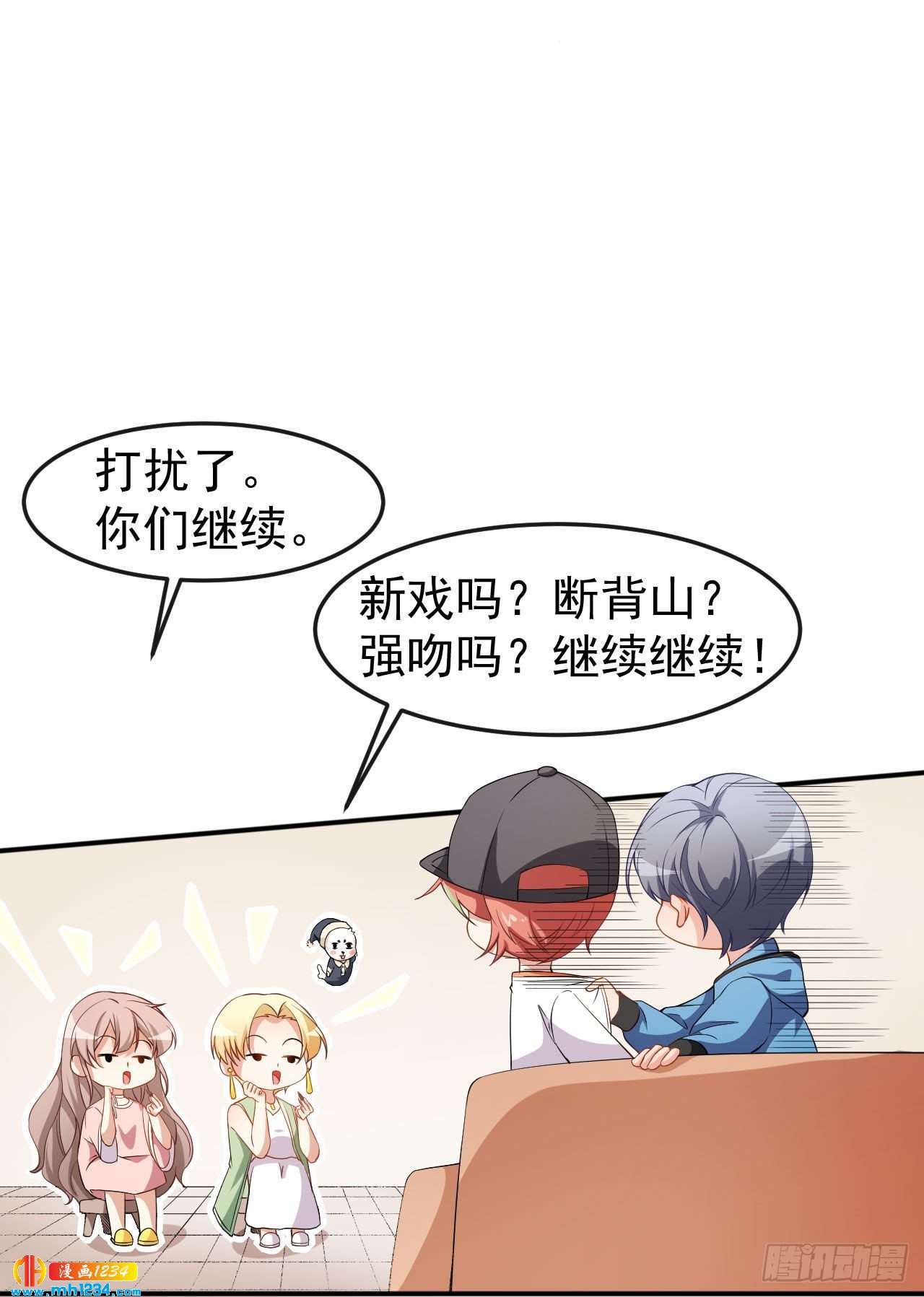 第68话 水蜜桃是粉色的-第70话