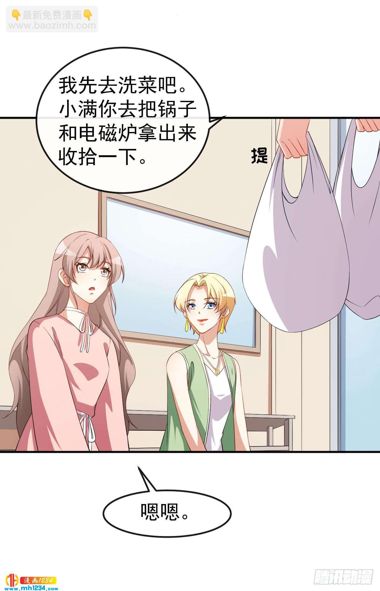 第68话 水蜜桃是粉色的-第70话