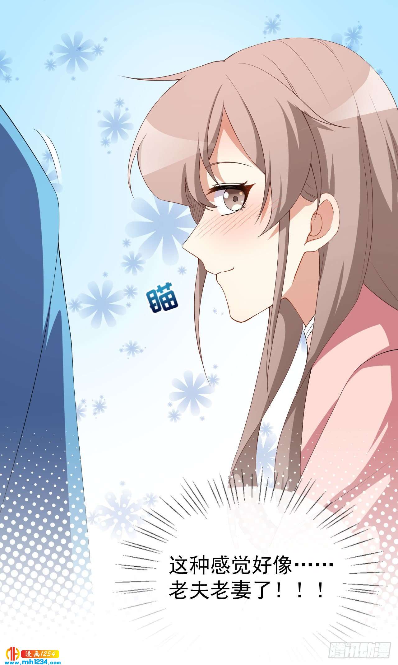第68话 水蜜桃是粉色的-第70话