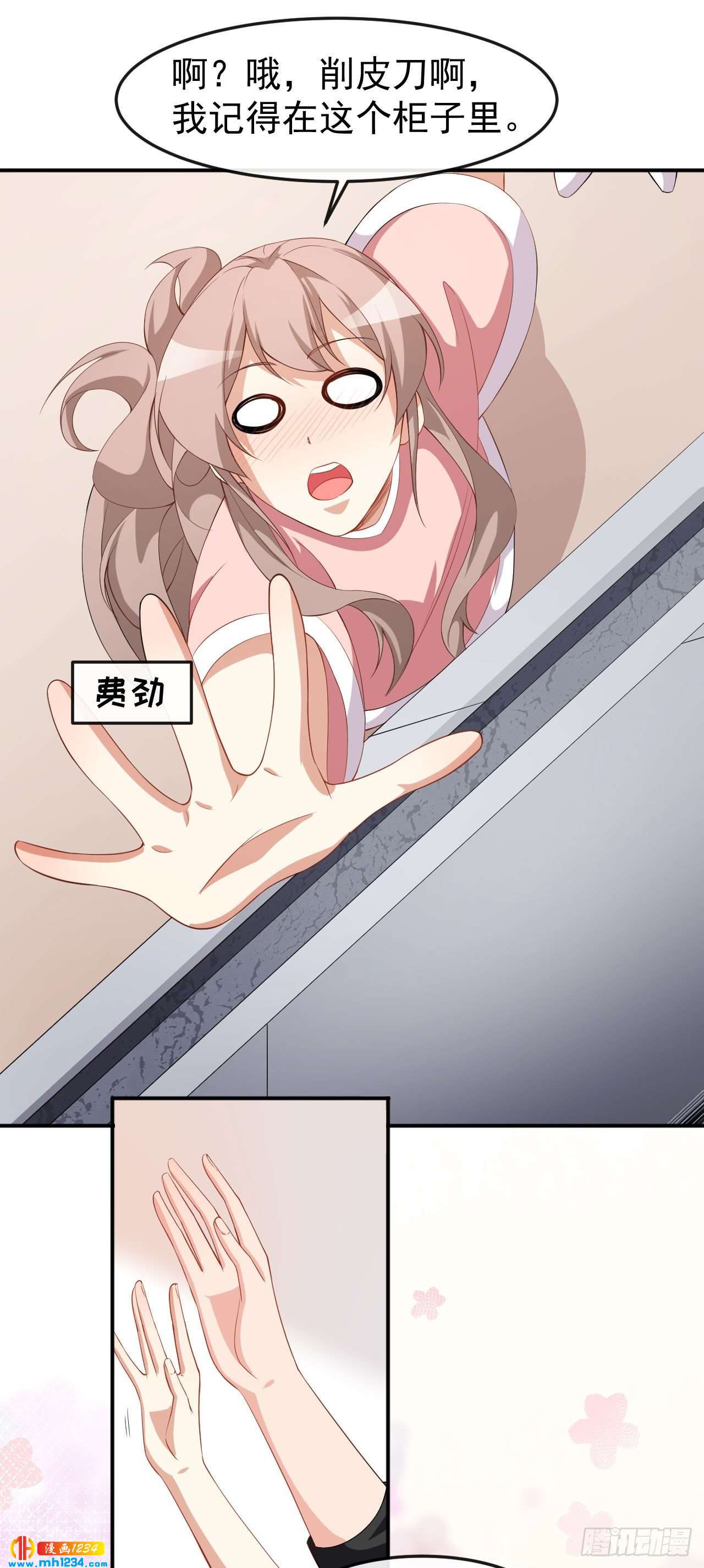 第68话 水蜜桃是粉色的-第70话