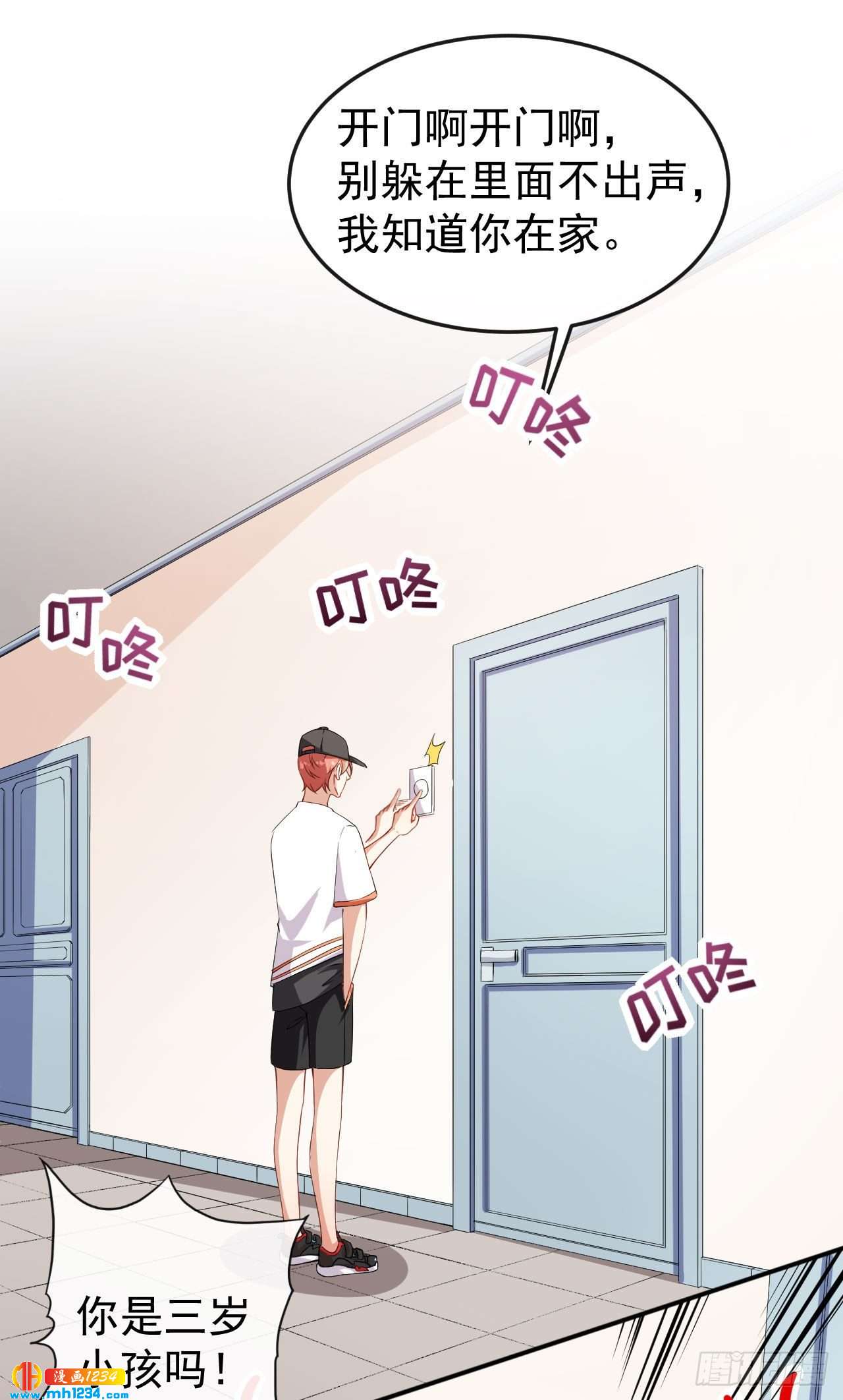 第68话 水蜜桃是粉色的-第70话