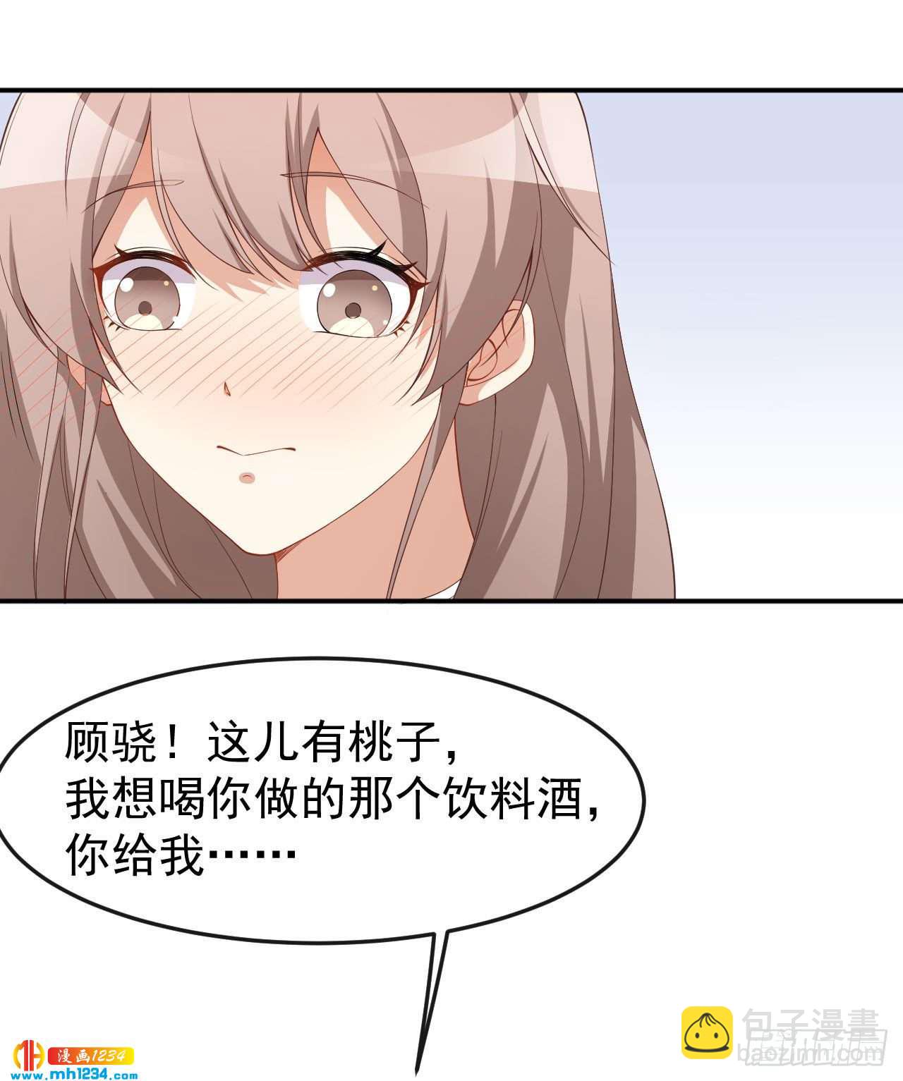 第68话 水蜜桃是粉色的-第70话