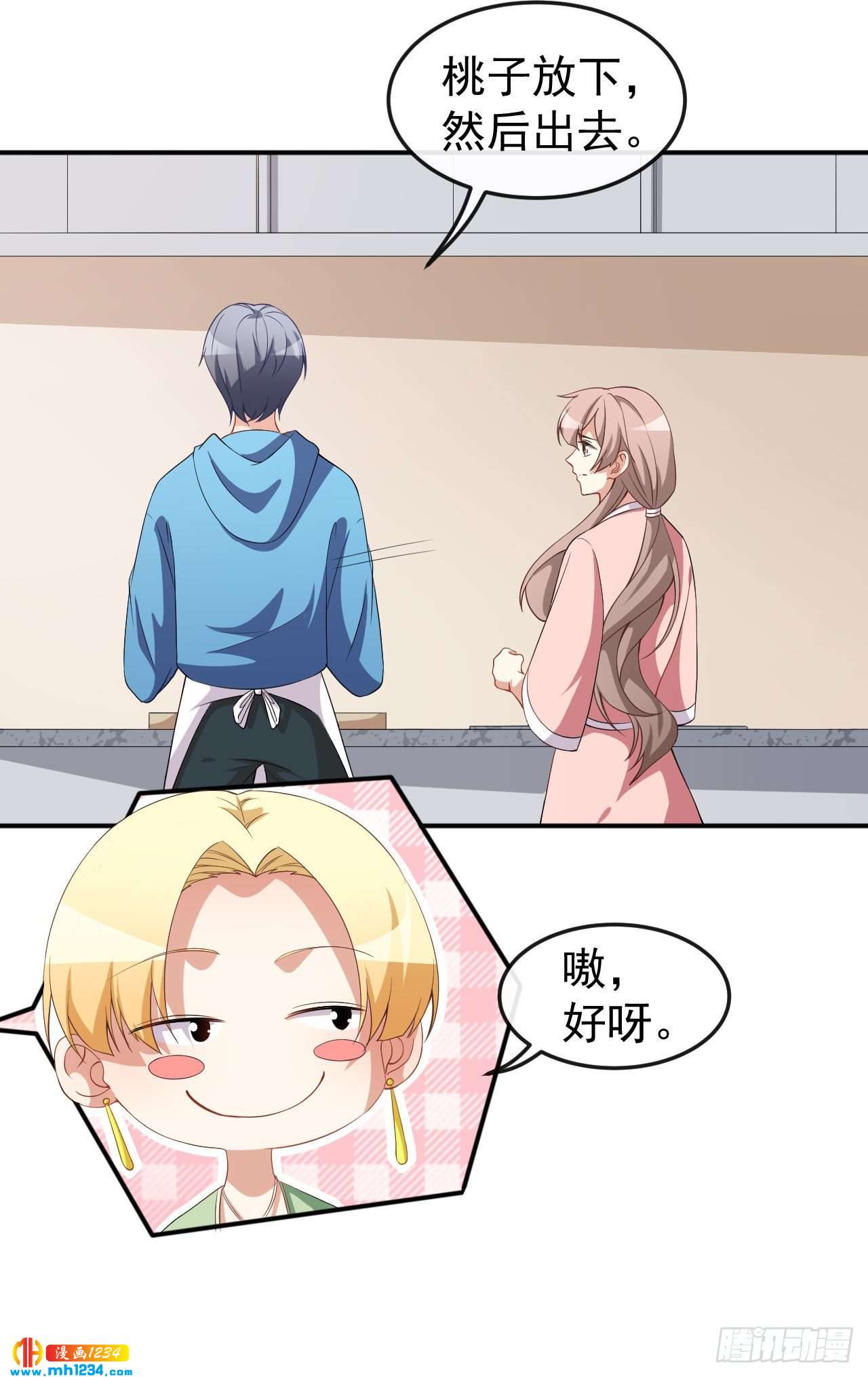 第68话 水蜜桃是粉色的-第70话