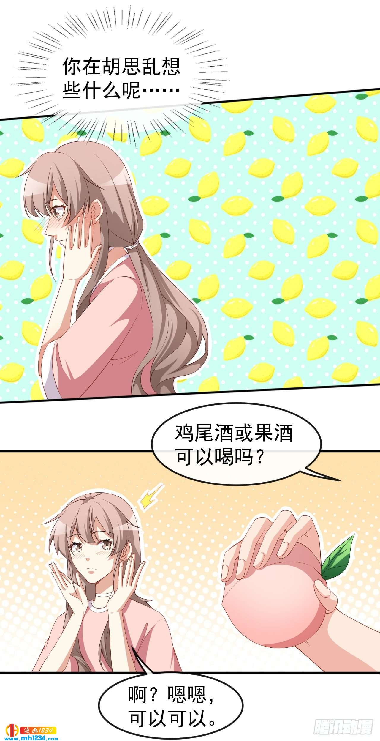 第68话 水蜜桃是粉色的-第70话