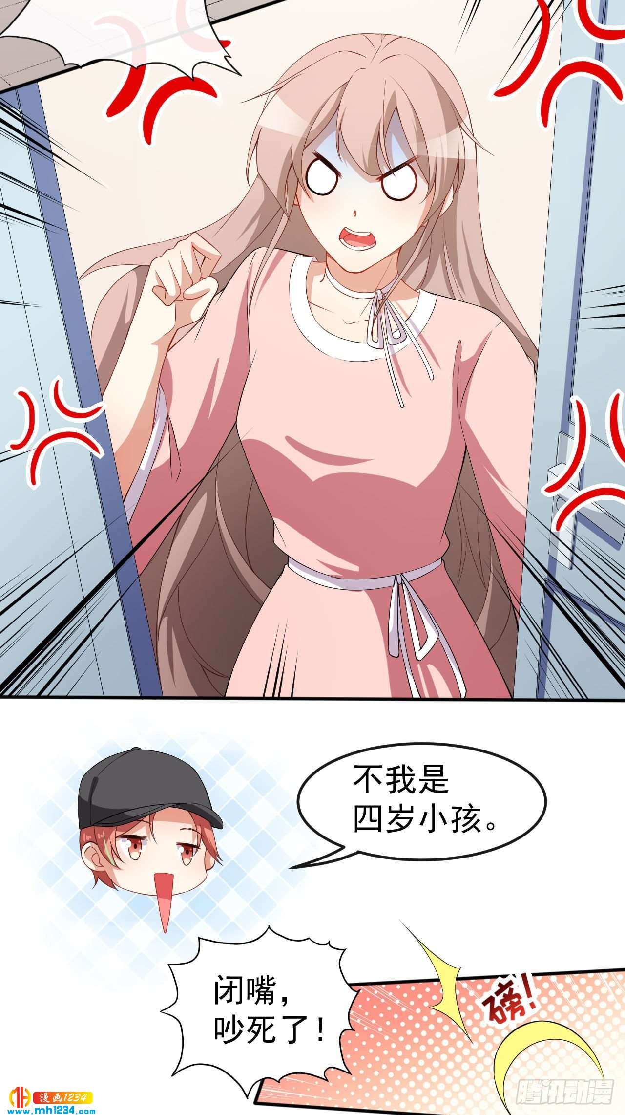 第68话 水蜜桃是粉色的-第70话