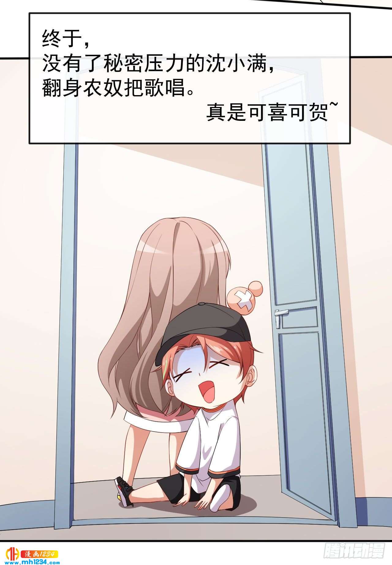 第68话 水蜜桃是粉色的-第70话