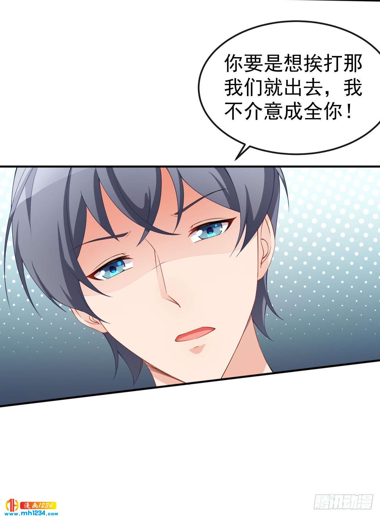 第68话 水蜜桃是粉色的-第70话
