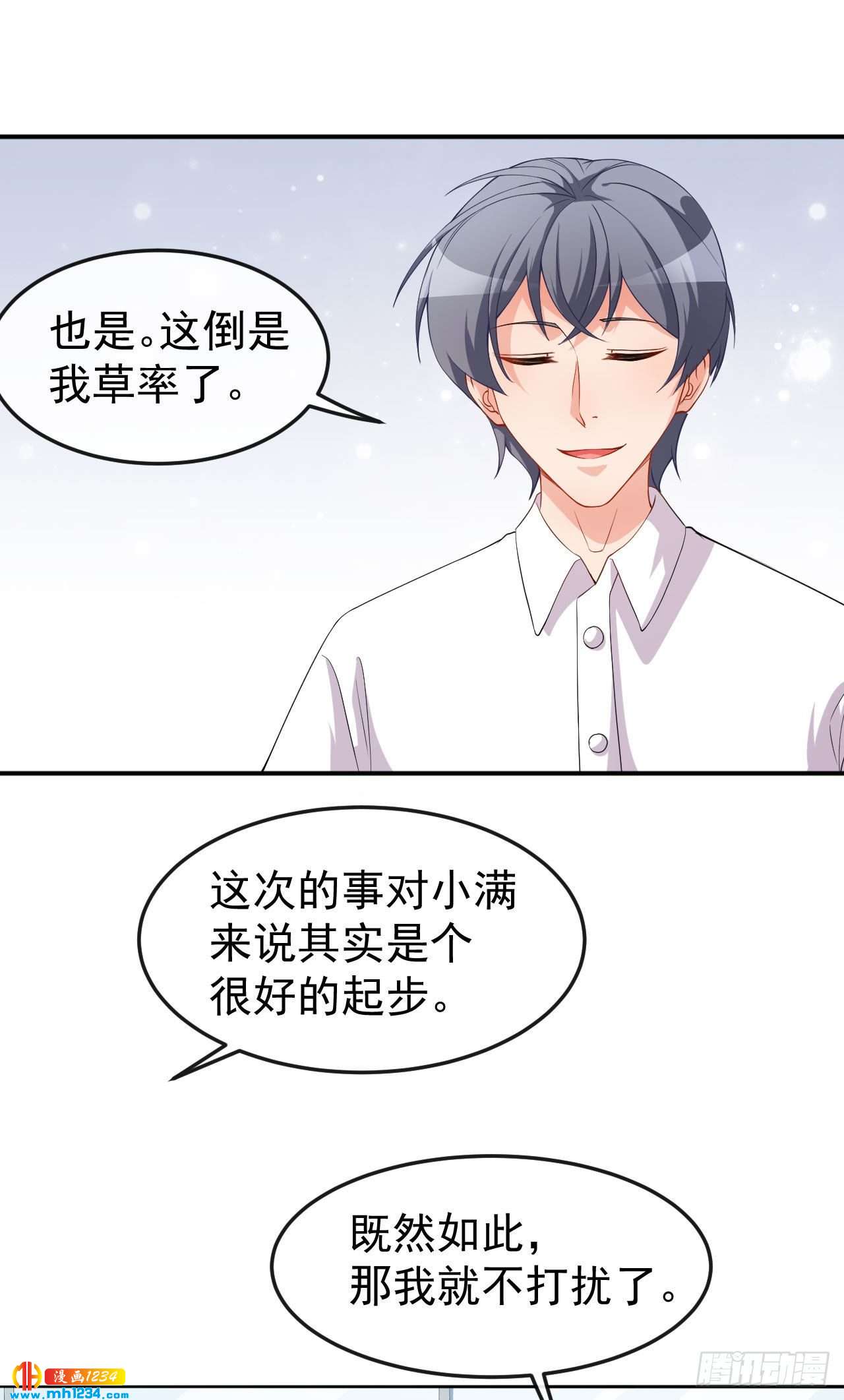 第70话 危机处理-第72话