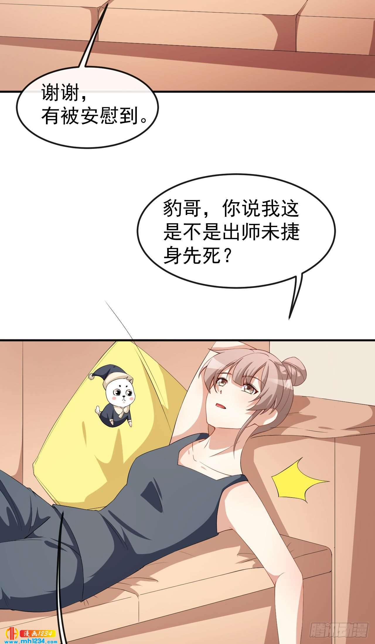 第70话 危机处理-第72话