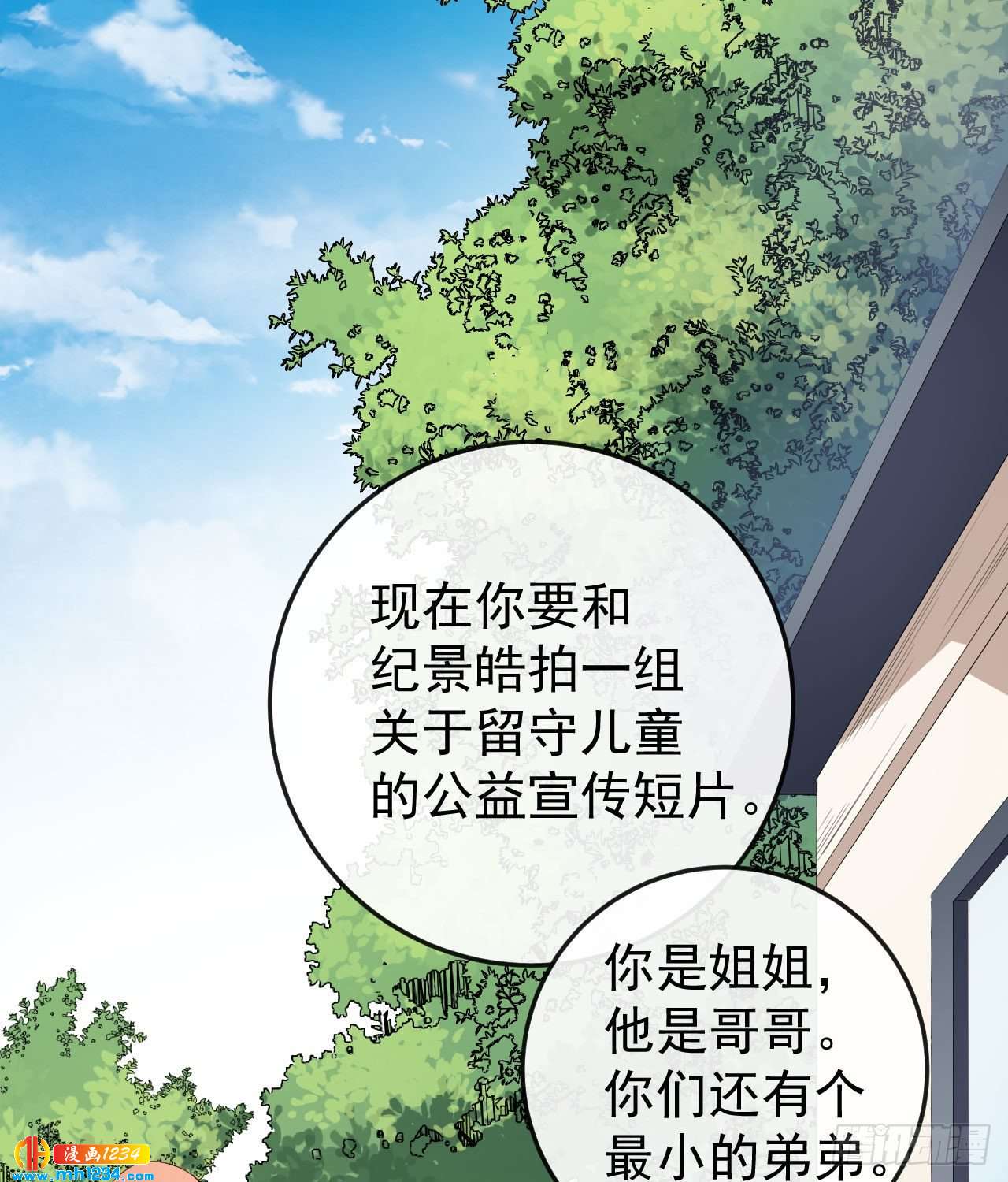 第70话 危机处理-第72话