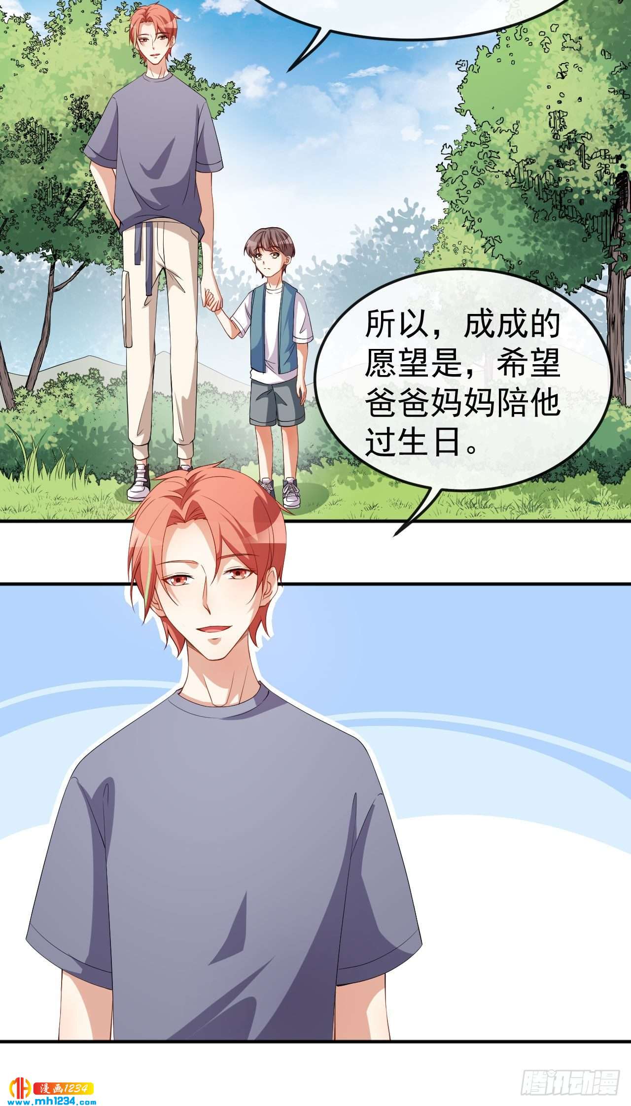 第70话 危机处理-第72话