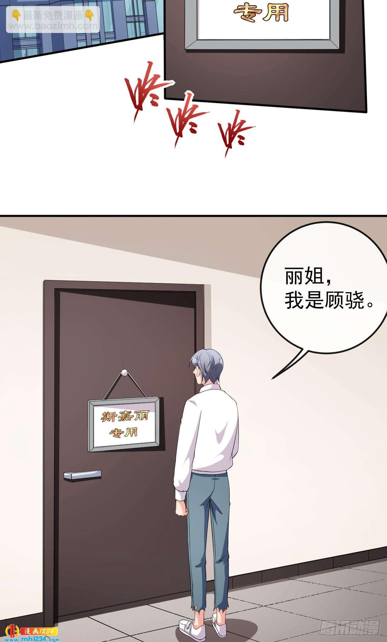 第70话 危机处理-第72话