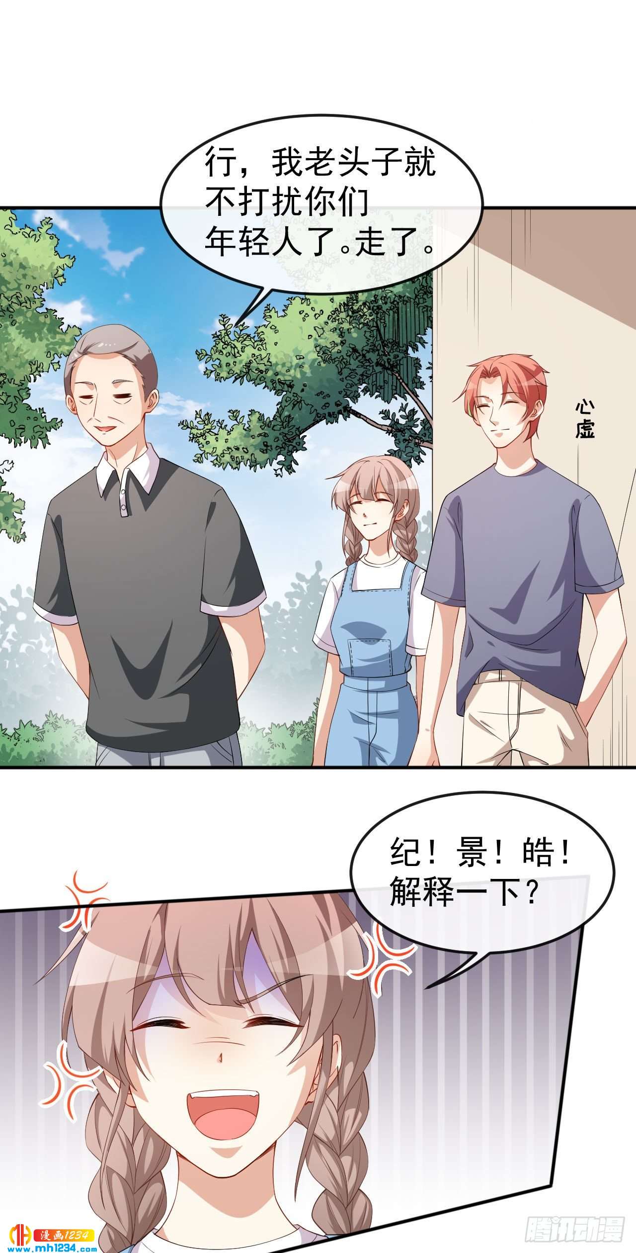 第70话 危机处理-第72话
