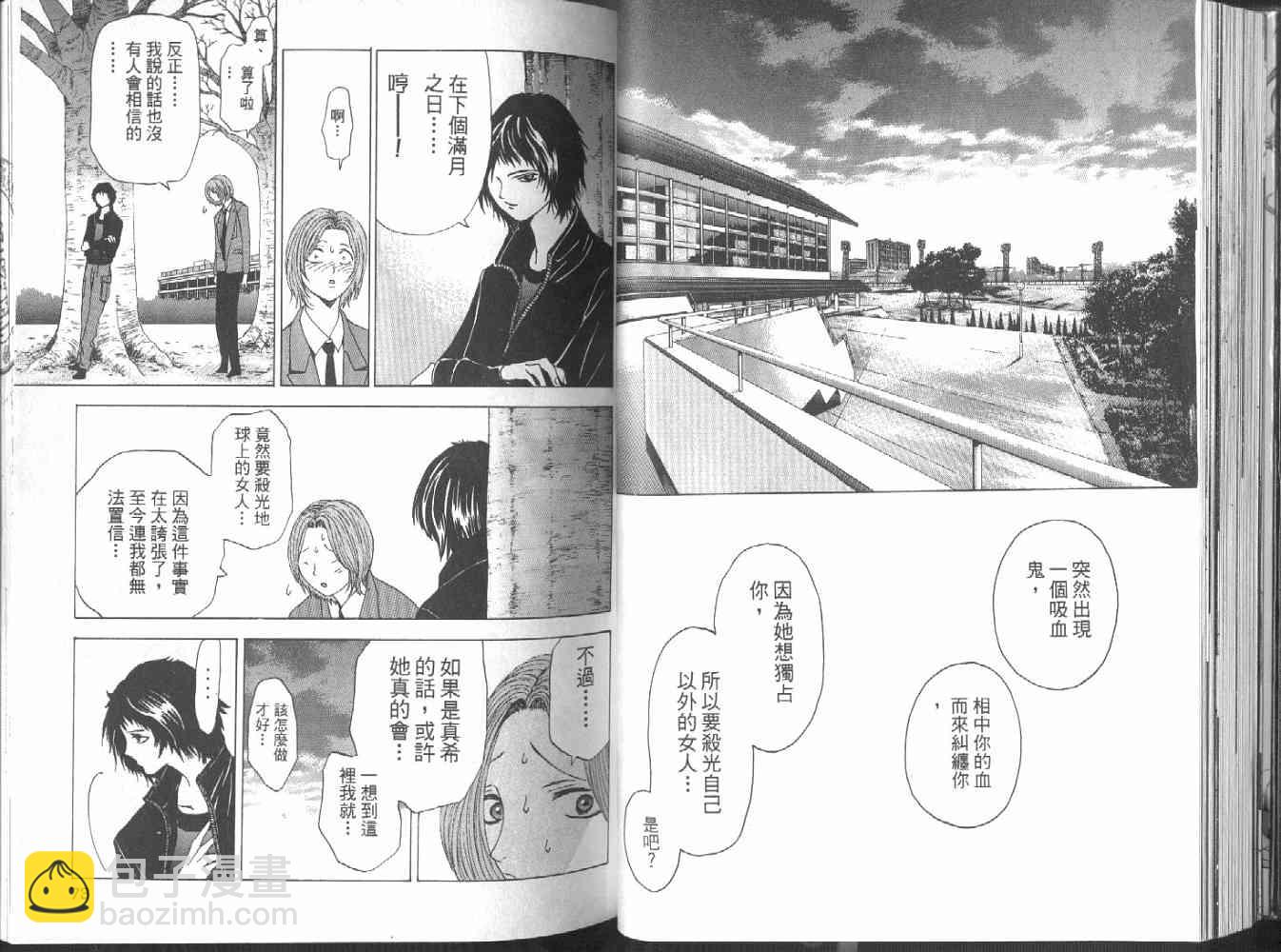 🍟媚藥少年 第2卷 第38页