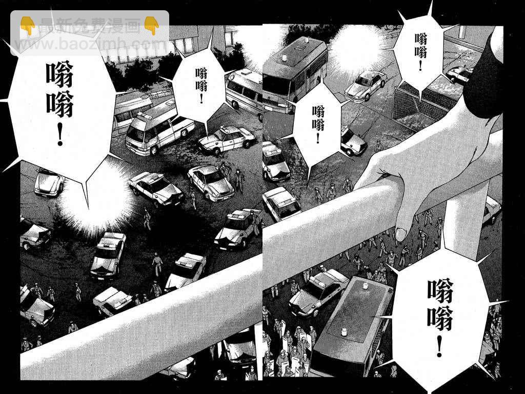 🍟媚藥少年 第4卷 第15页