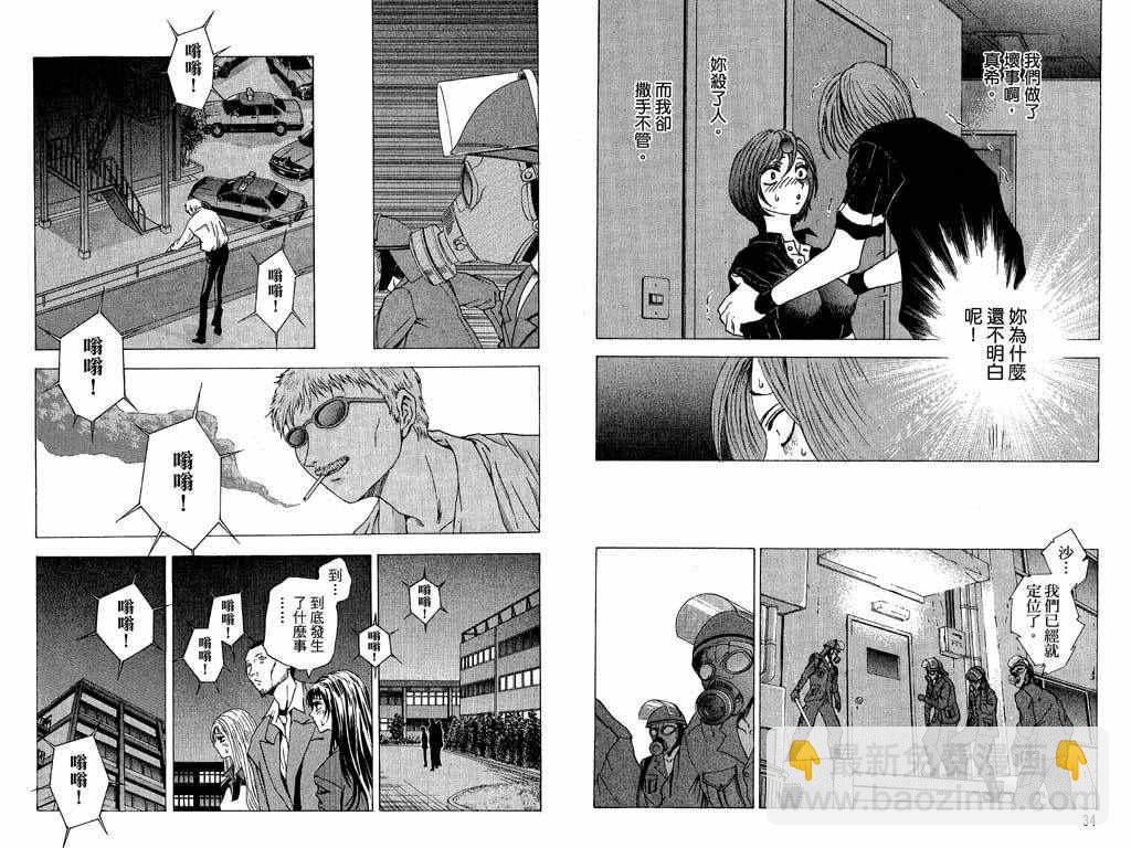 🍟媚藥少年 第4卷 第18页