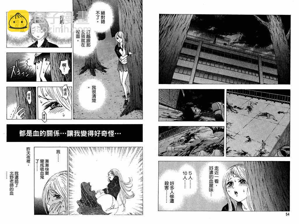 🍟媚藥少年 第4卷 第28页