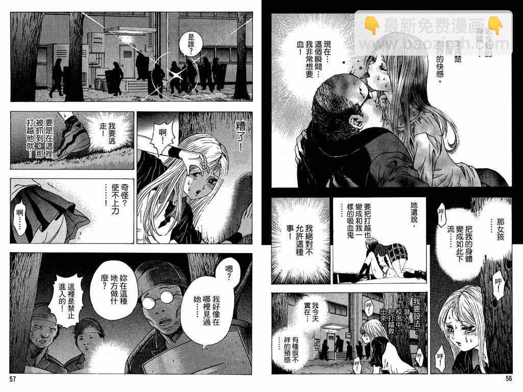 🍟媚藥少年 第4卷 第29页