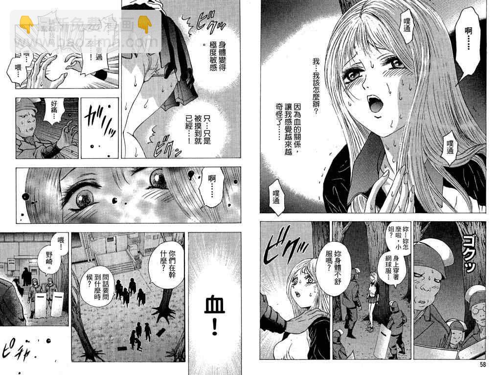 🍟媚藥少年 第4卷 第30页