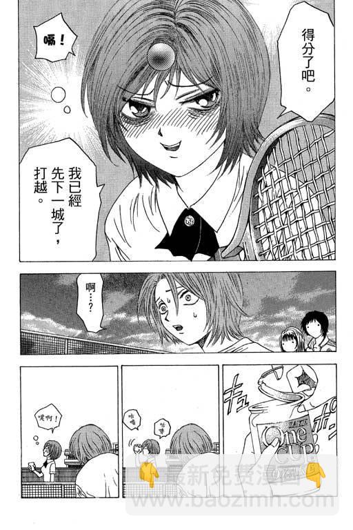 🍟媚藥少年 第6卷 第14页