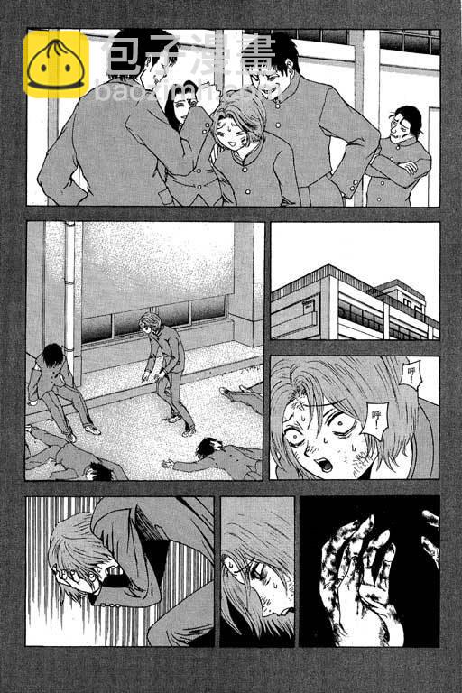 🍟媚藥少年 第6卷 第17页