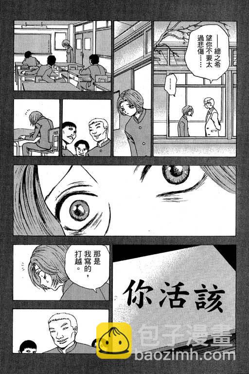 🍟媚藥少年 第6卷 第19页