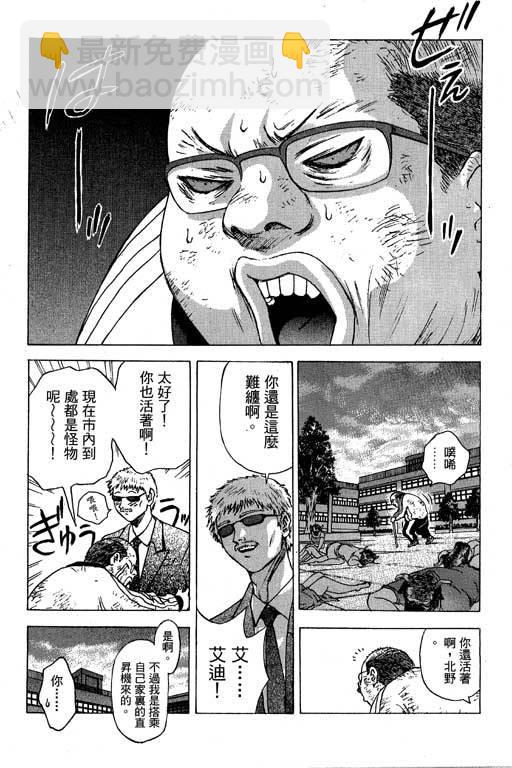🍟媚藥少年 第6卷 第35页