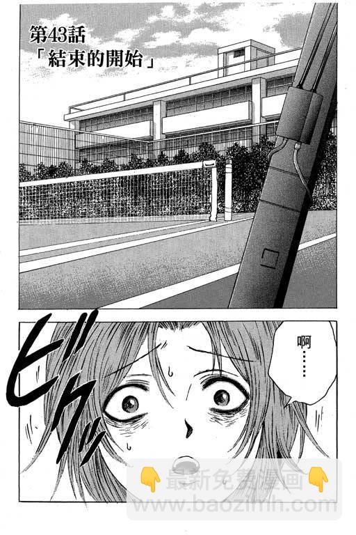 🍟媚藥少年 第6卷 第4页
