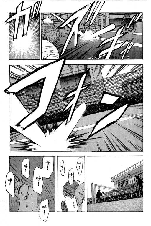 🍟媚藥少年 第6卷 第46页