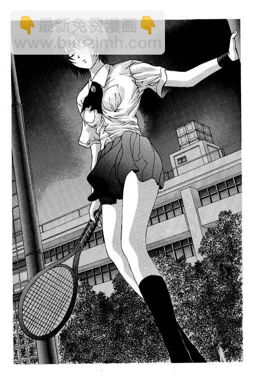 🍟媚藥少年 第6卷 第7页
