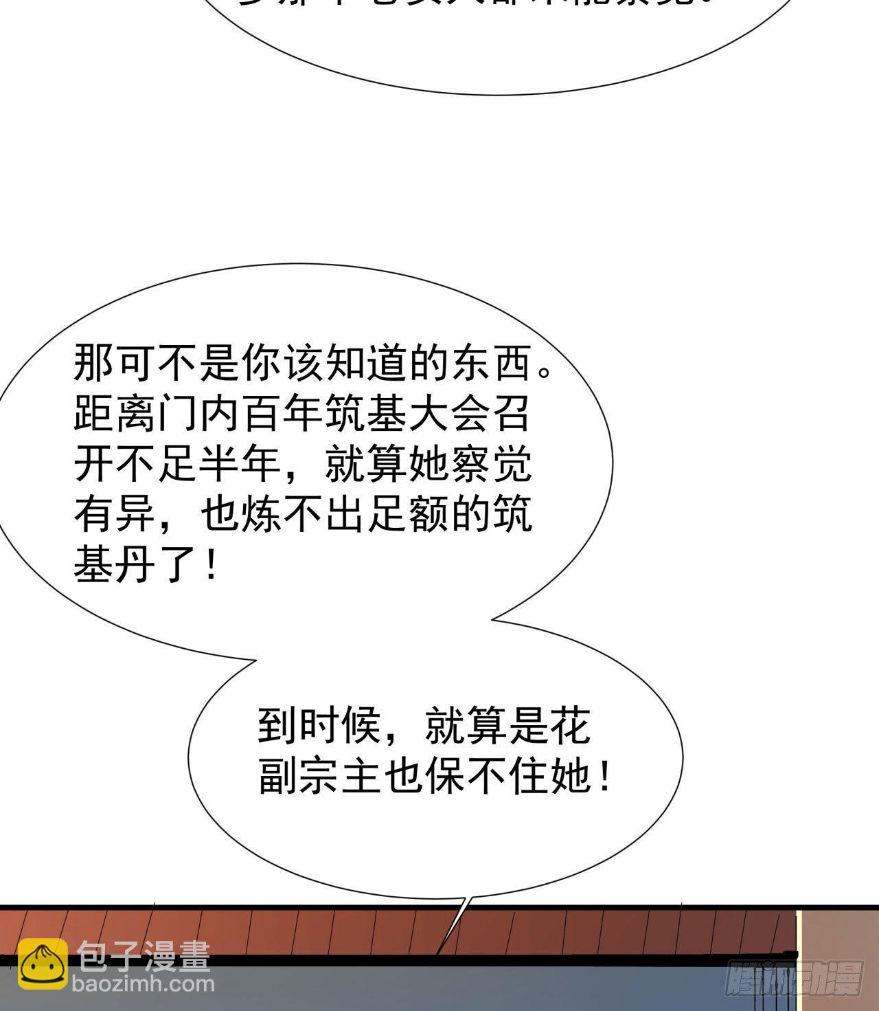 第10话 送到嘴边的肥肉-第10话
