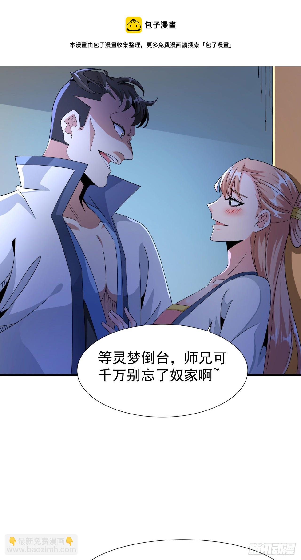 第10话 送到嘴边的肥肉-第10话