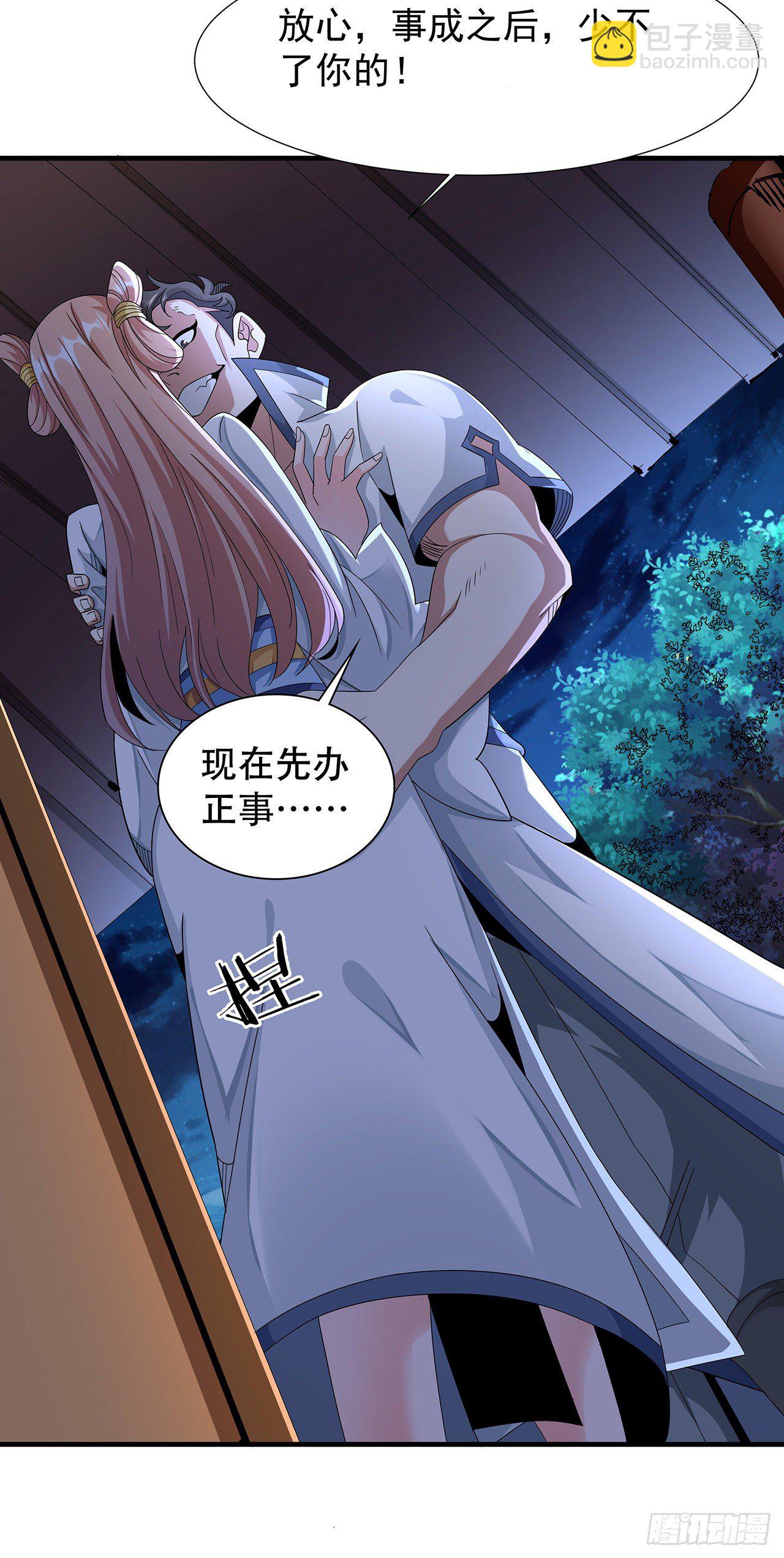 第10话 送到嘴边的肥肉-第10话
