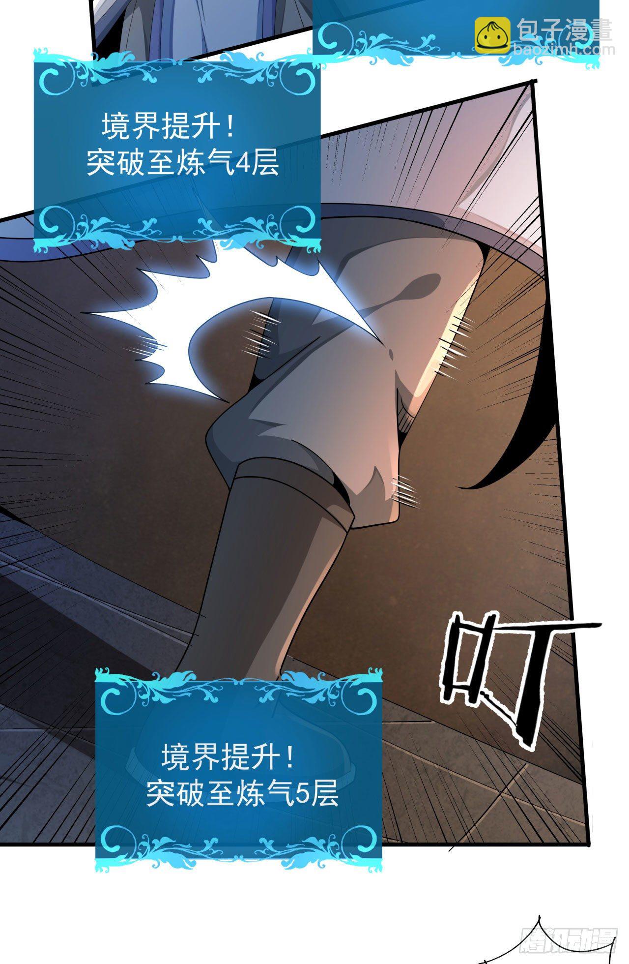 第10话 送到嘴边的肥肉-第10话