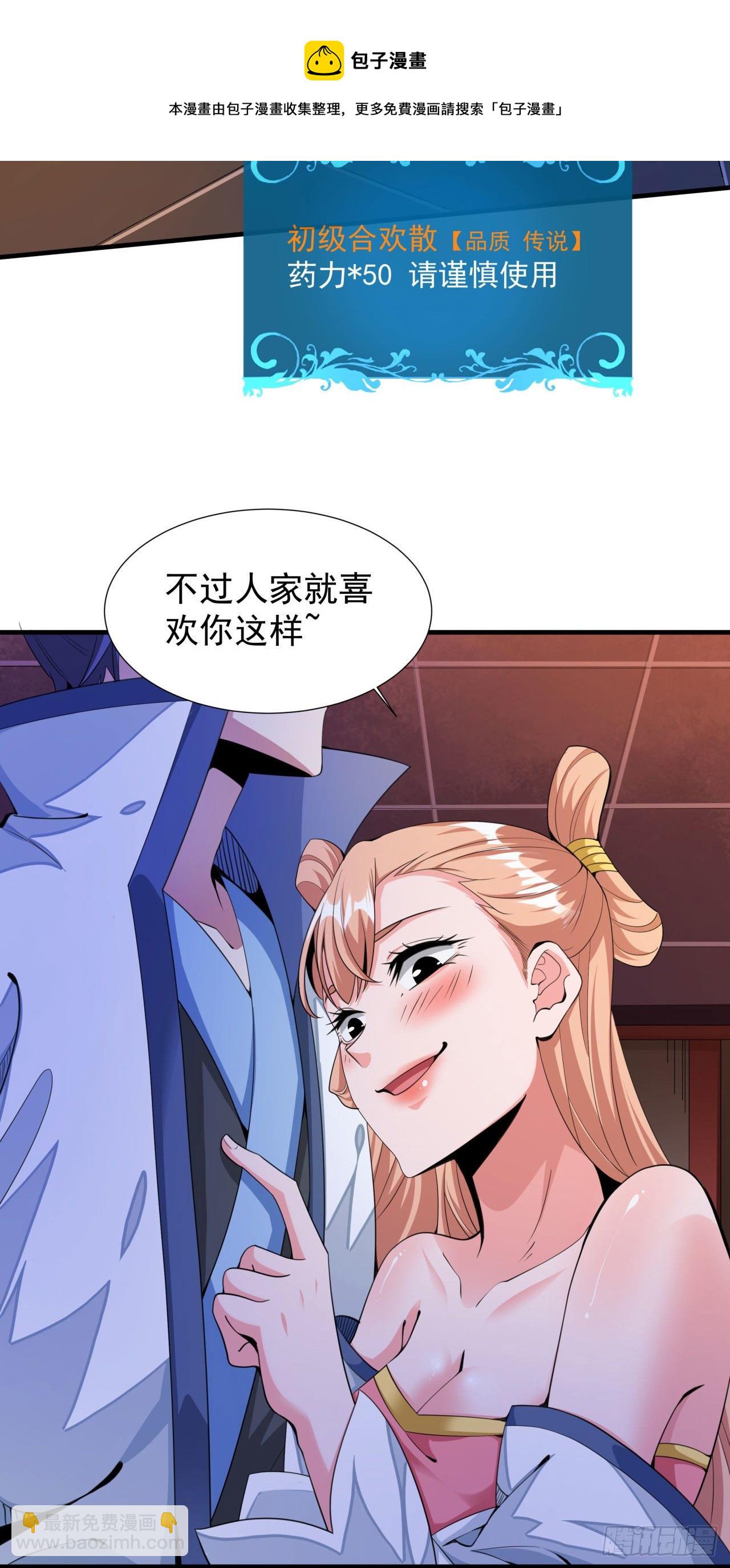 第12话 毁尸灭迹-第12话
