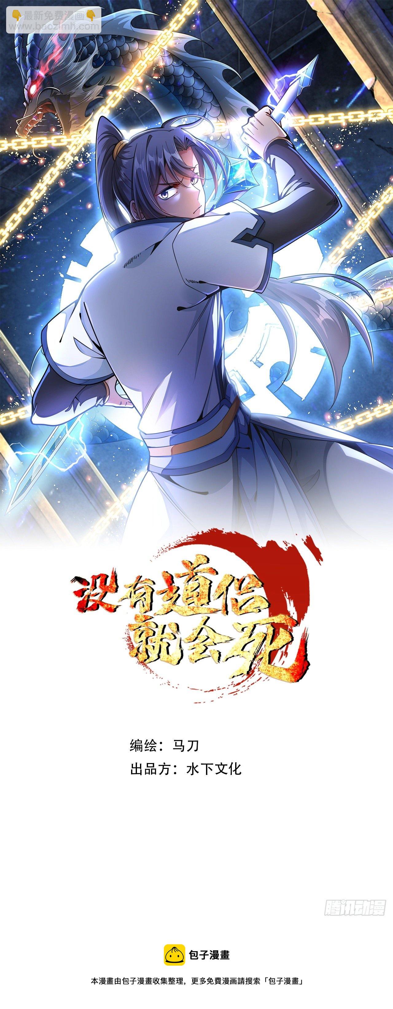 第12话 毁尸灭迹-第12话