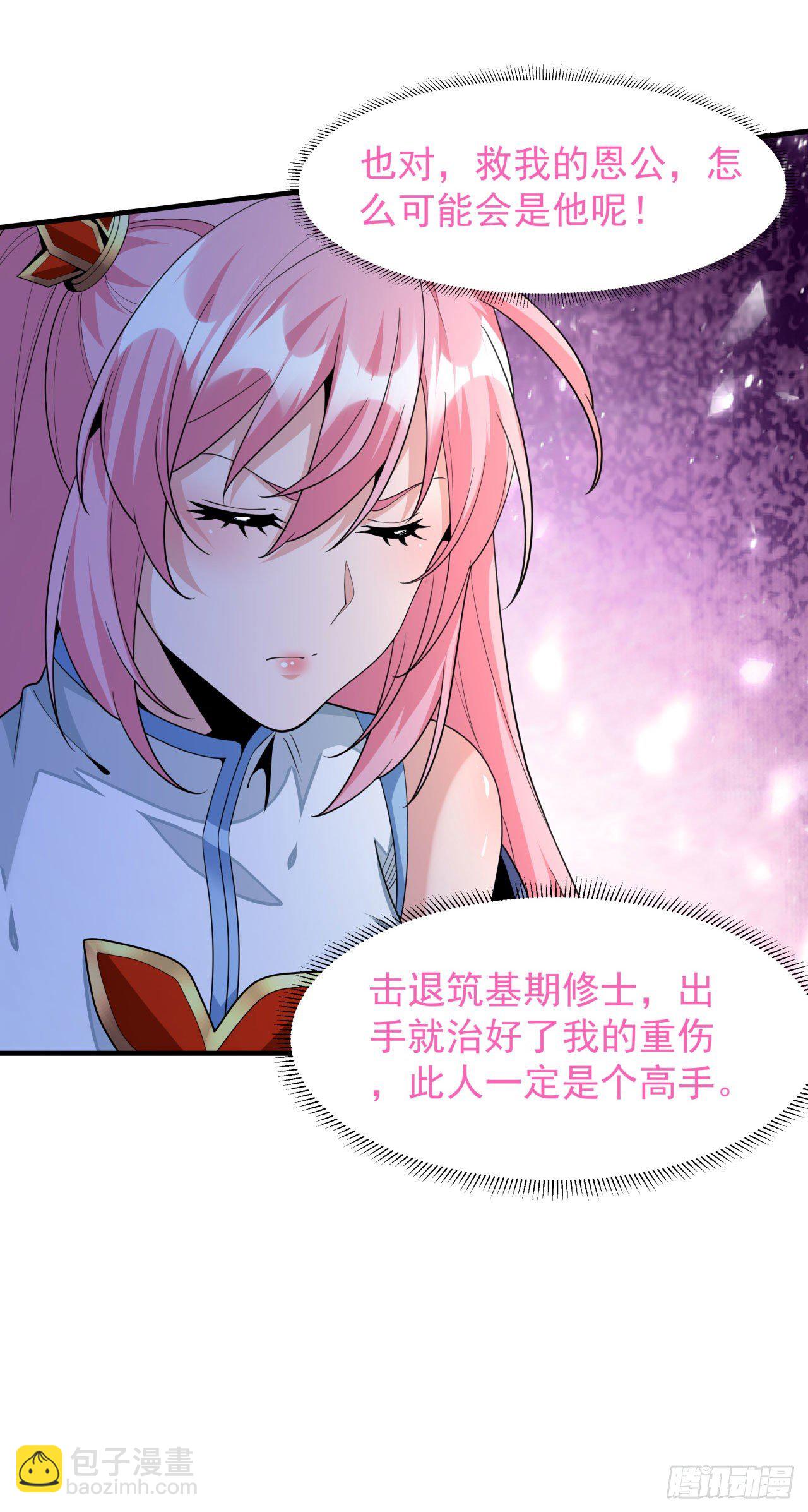 第14话 匕林秘境-第14话