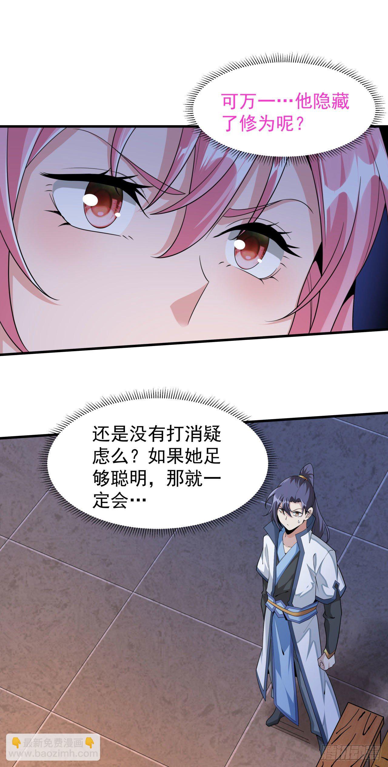 第14话 匕林秘境-第14话