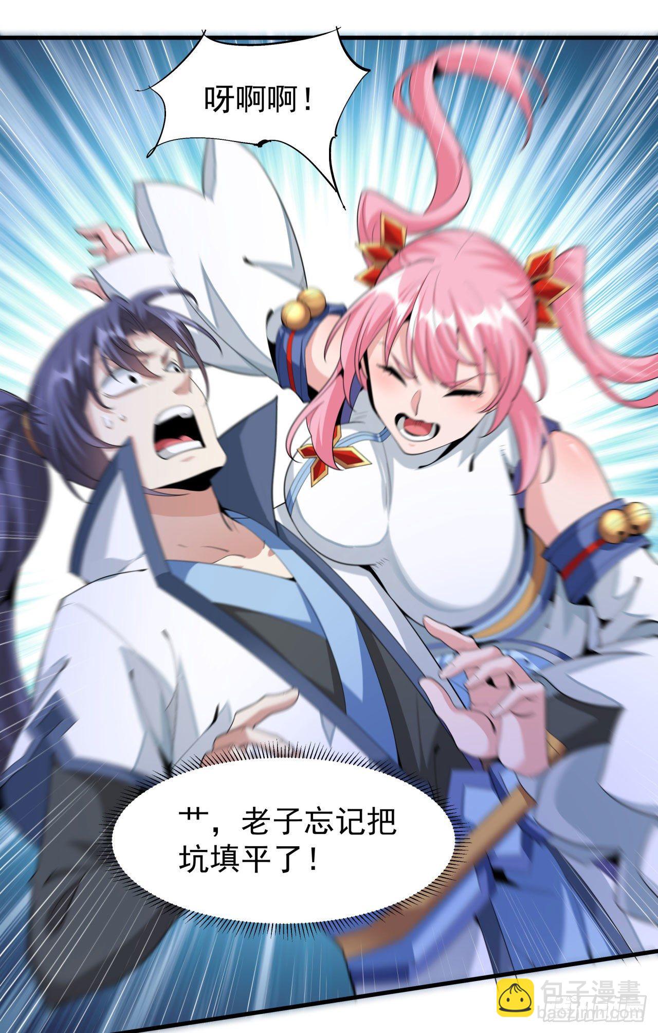 第14话 匕林秘境-第14话