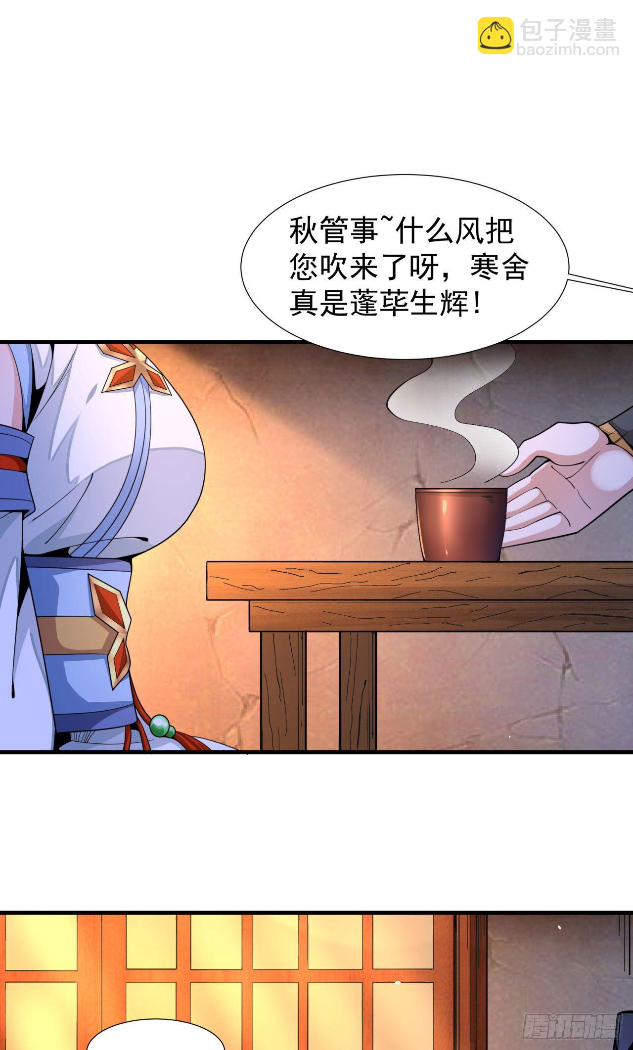 第14话 匕林秘境-第14话