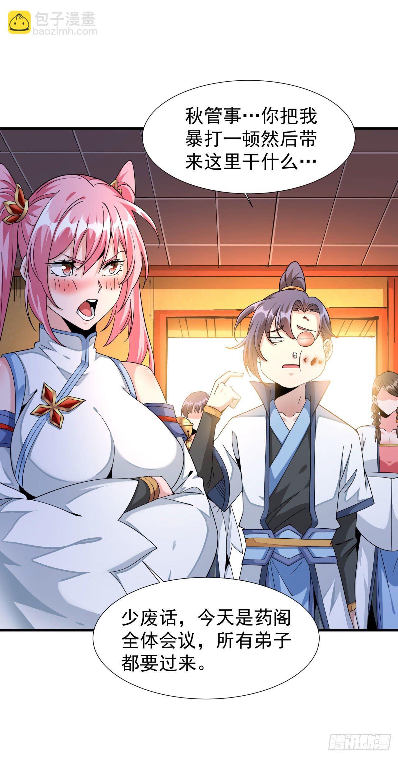 第14话 匕林秘境-第14话