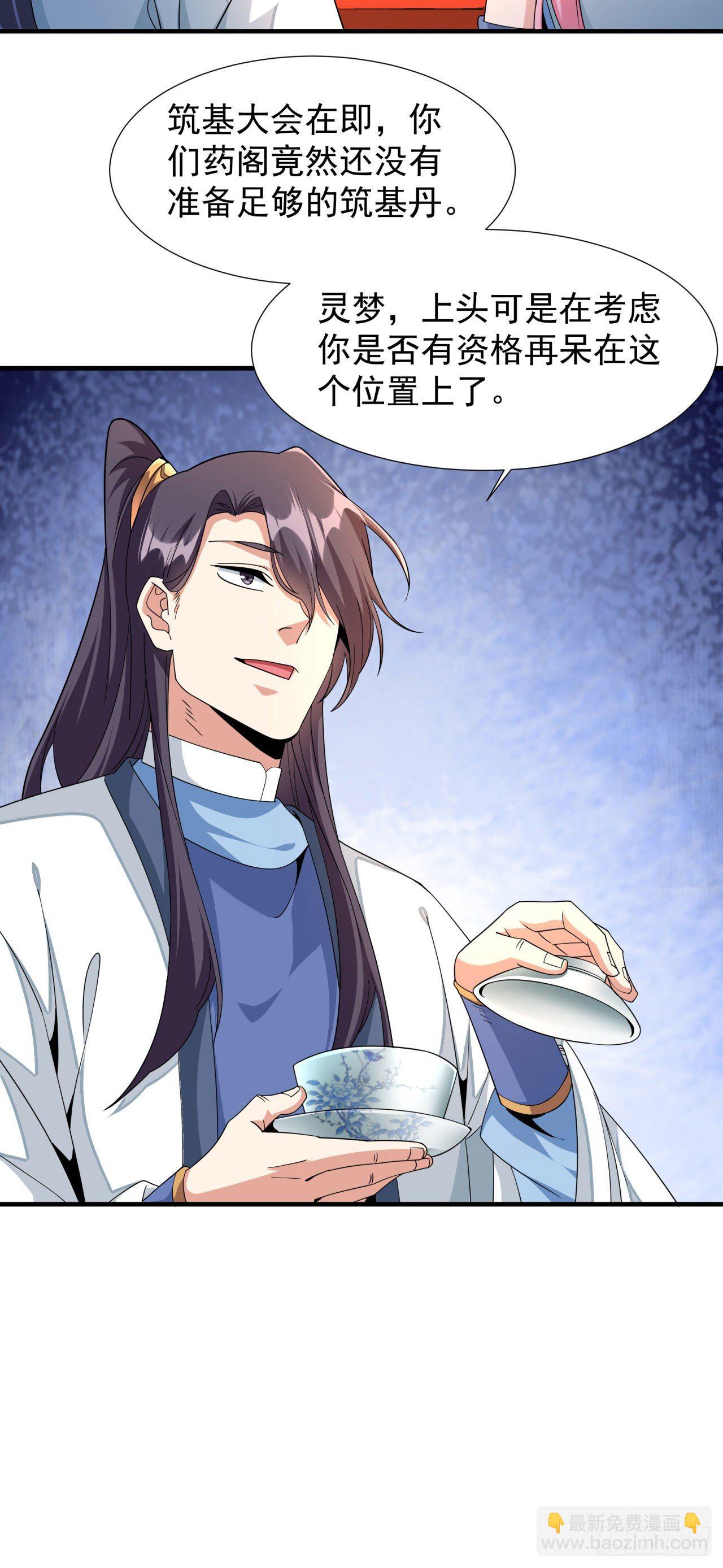 第14话 匕林秘境-第14话