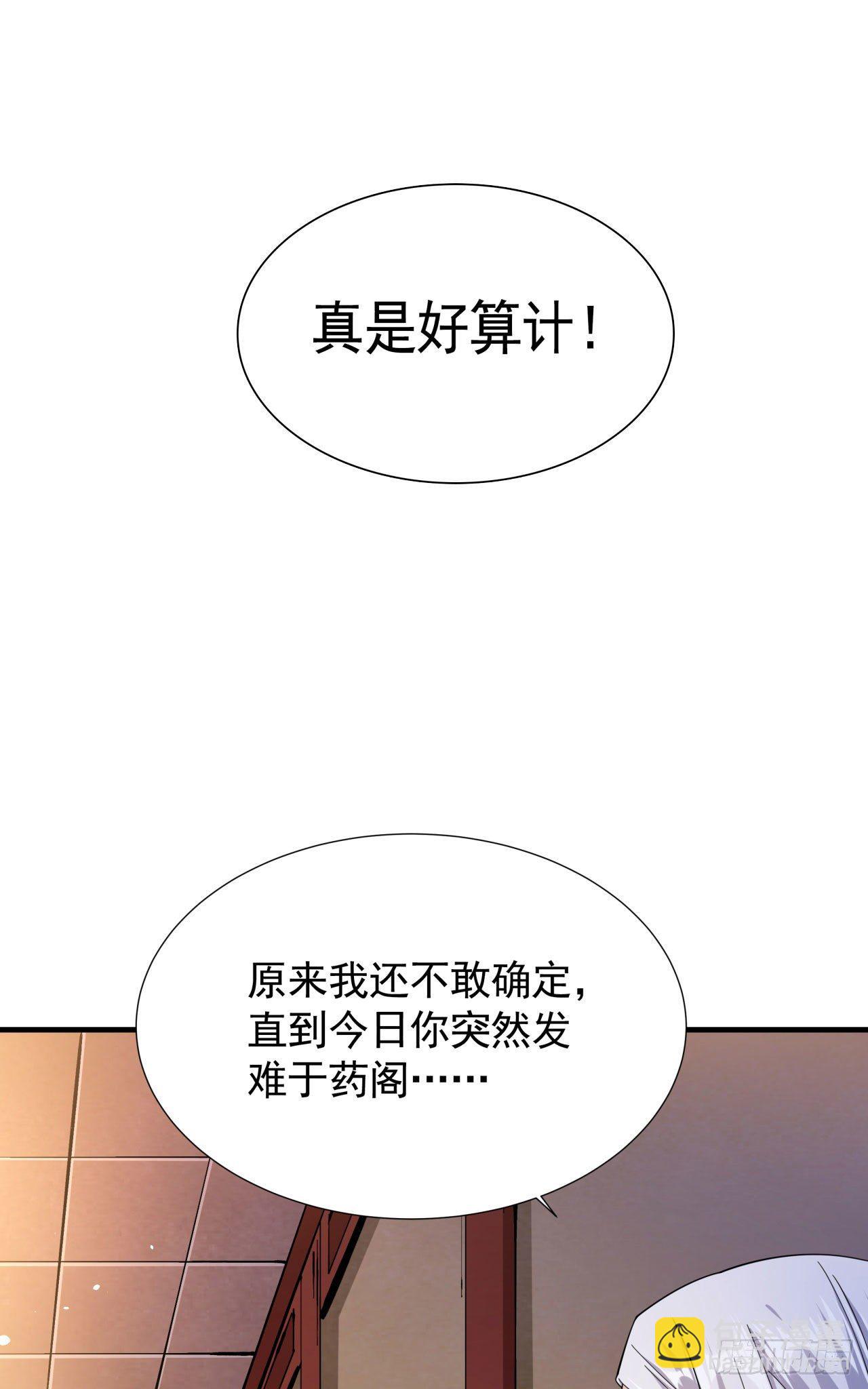 第14话 匕林秘境-第14话