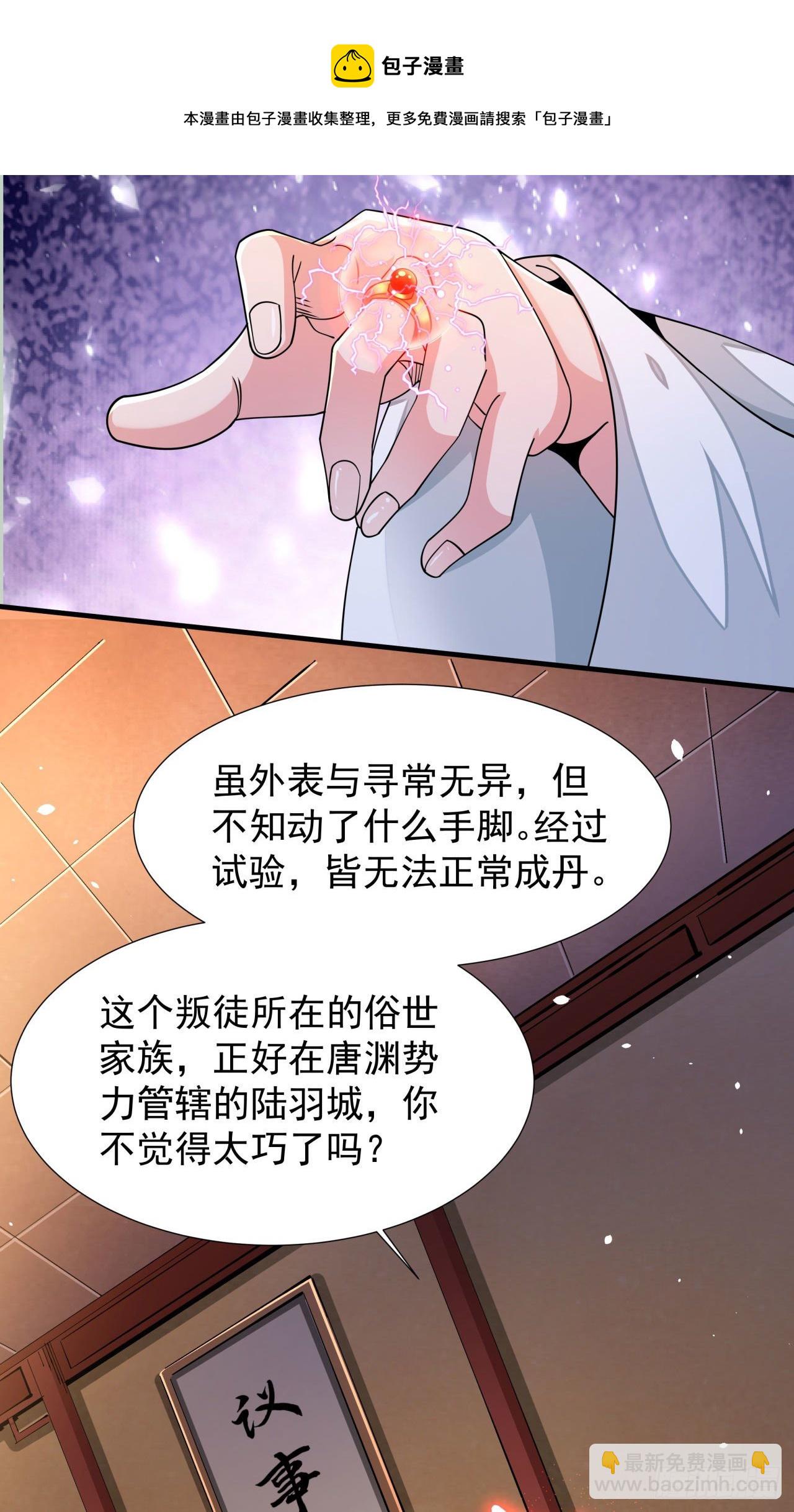 第14话 匕林秘境-第14话