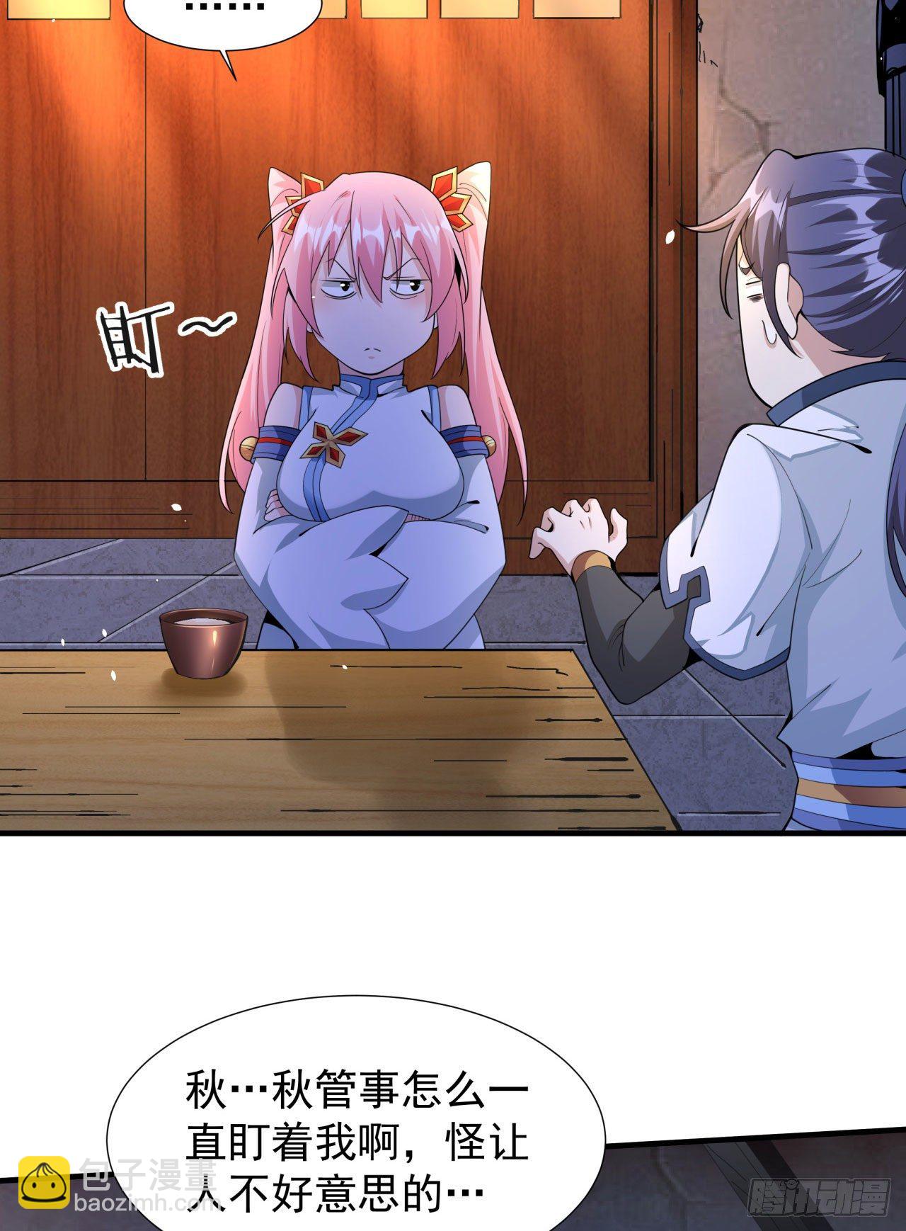 第14话 匕林秘境-第14话