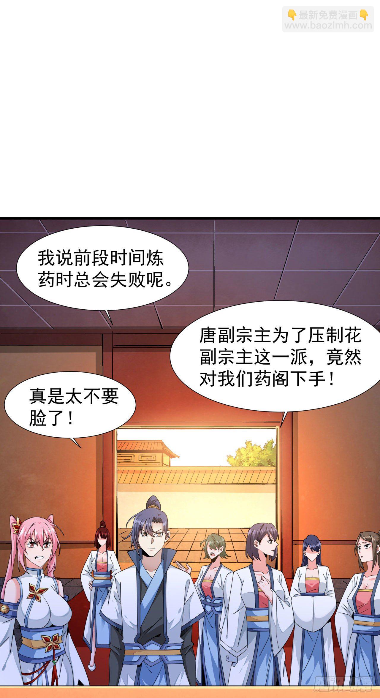 第14话 匕林秘境-第14话