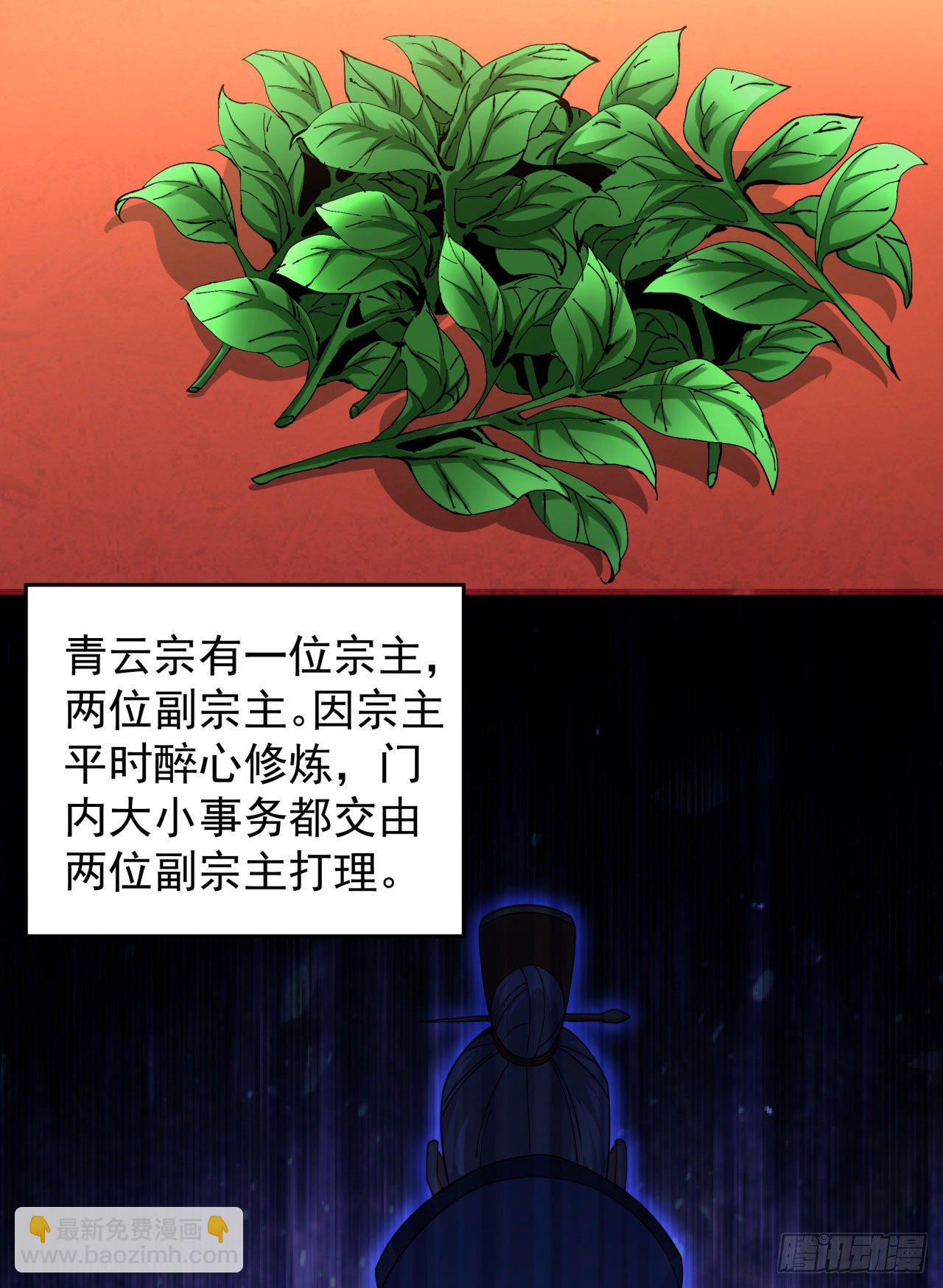 第14话 匕林秘境-第14话
